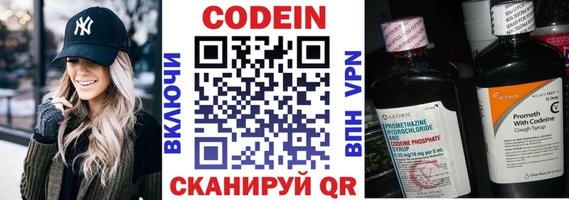 Кодеин Purple Drank  Купить где  Бирск 