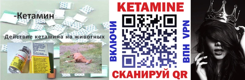 КЕТАМИН VHQ  Купить где  Бирск 