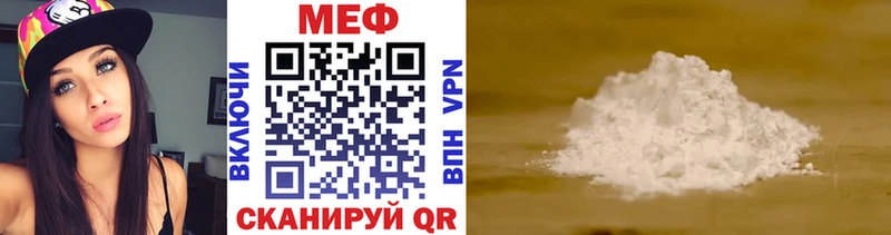 Меф VHQ  Купить  Бирск 