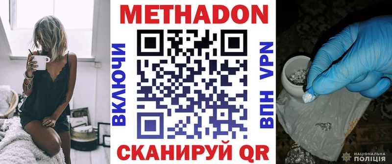Купить закладки  Бирск  МЕТАДОН methadone 