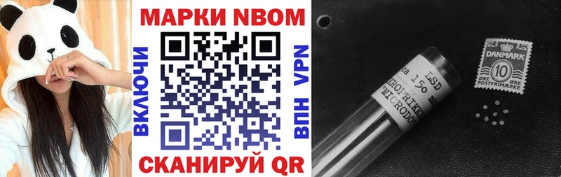 Марки NBOMe 1,8мг  Купить закладки  Бирск 